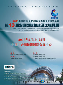 2013年我国机械工业运行环境分析宏观经济-行